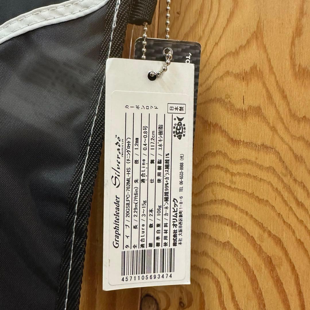 オリムピック シルベラード　プロトタイプ　20GSILPC-762ML-HS