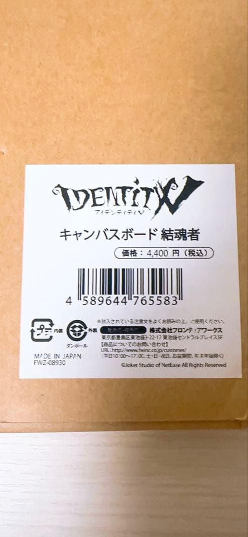 Identity V キャンバスボード 結魂者 ヴィオレッタ