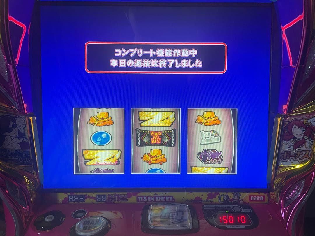 ゾンビランドサガ スロット