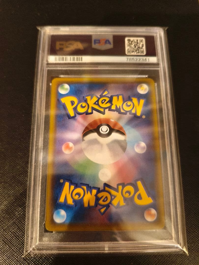 ス*ド様 ミュウV sa 3連番　psa10