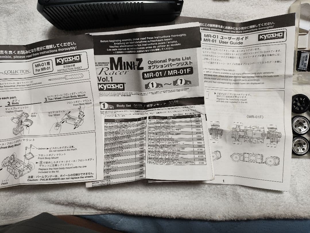 Kyosho MR-01 ラジコンカーセット　京商