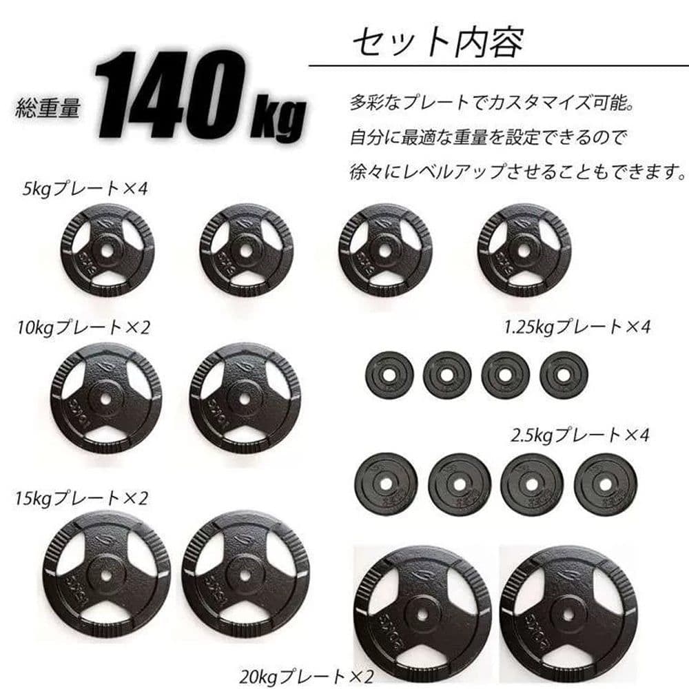 BODYMAKER 140kg セット ベンチ付き
