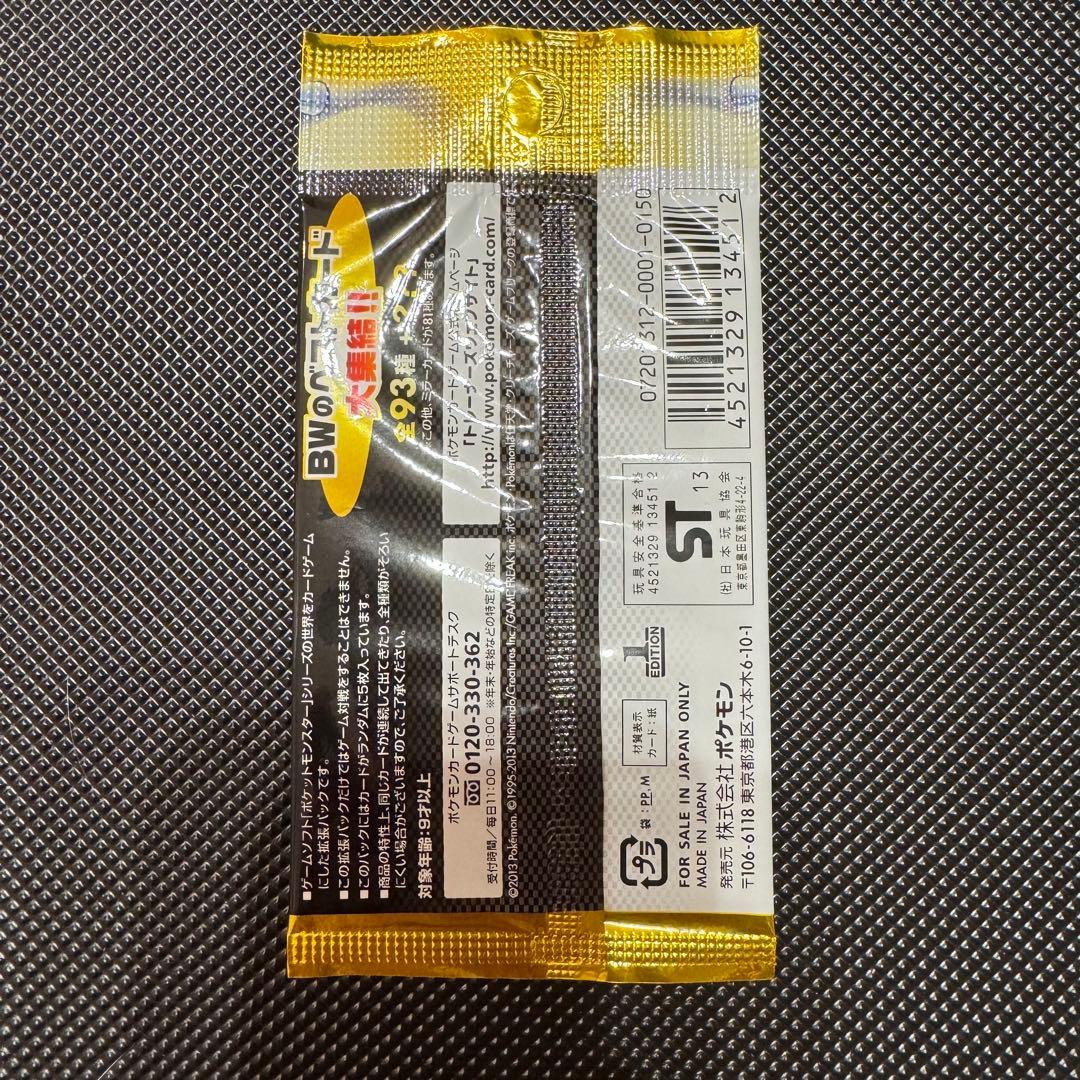 EXバトルブースト 未開封パック