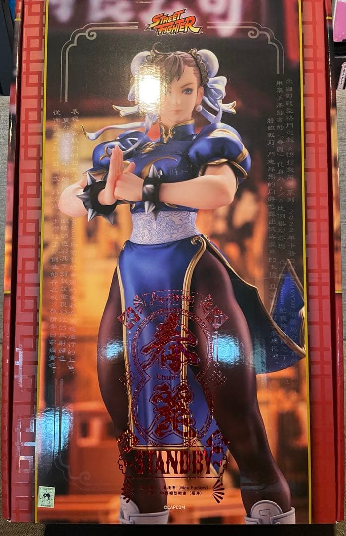 春麗 ～Standby～ 1/6 完成品フィギュアマックスファクトリーおまけ付き