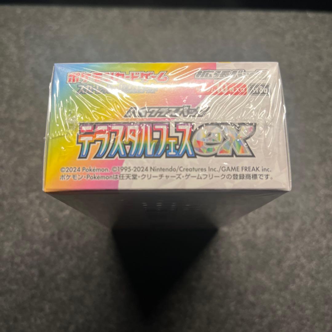 テラフェス シュリンク付き BOX