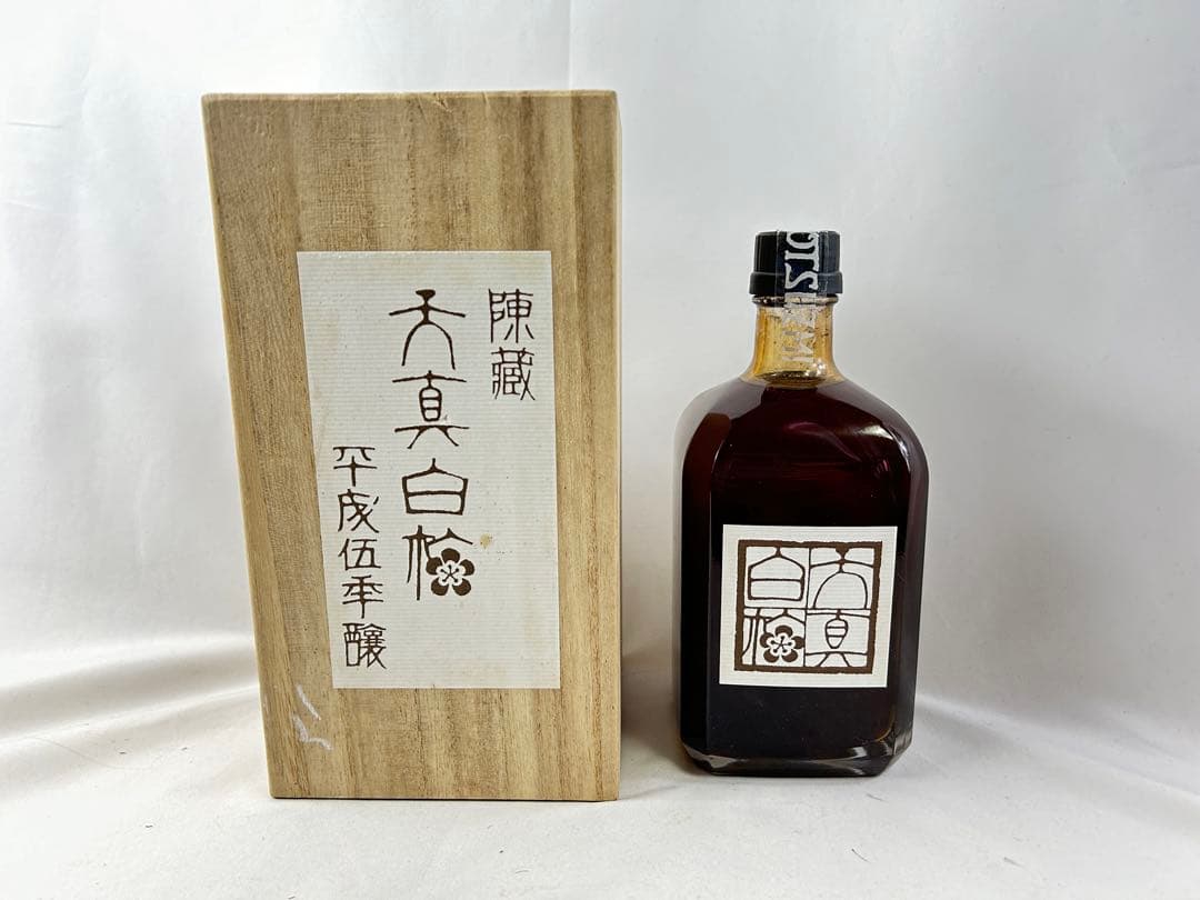希少　天真白梅　梅酒　西山酒造　霧箱入り