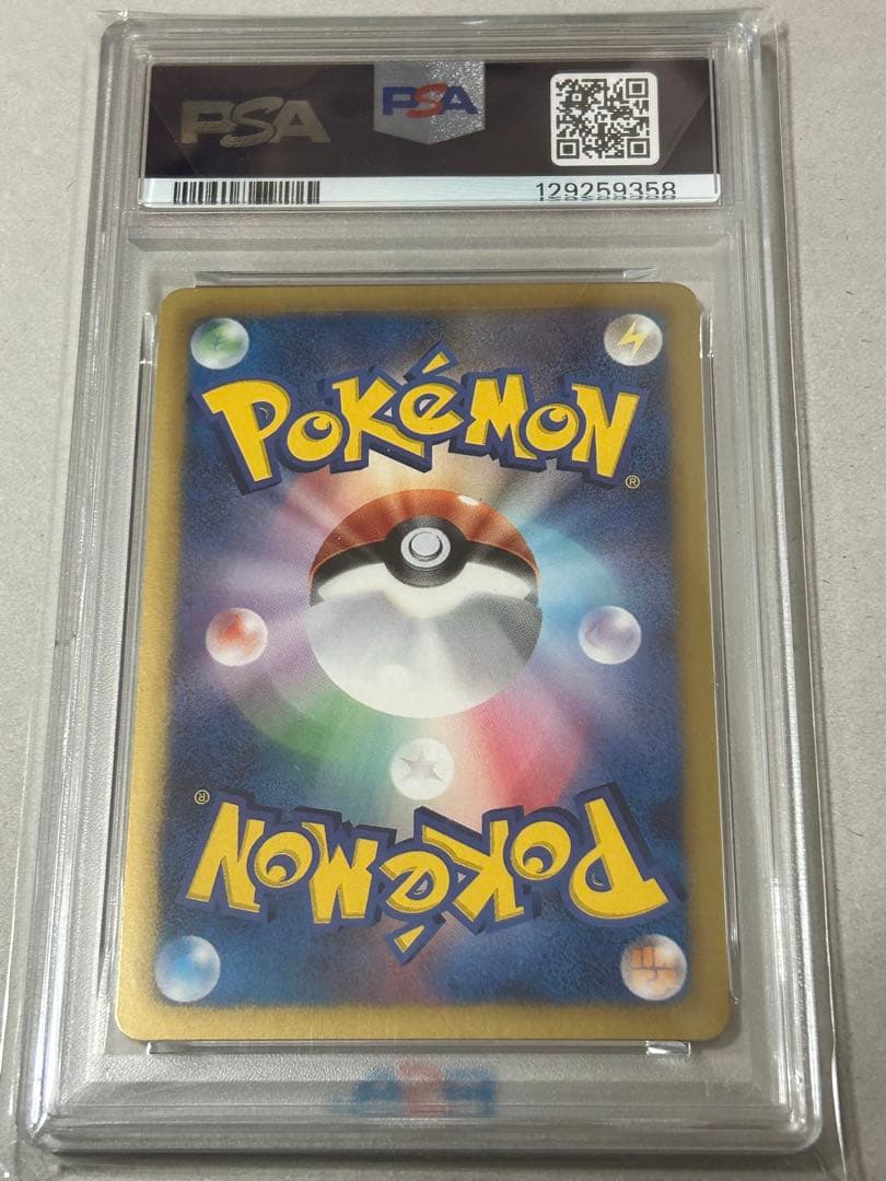 ポケモンカード レシラム シャイニーコレクション SC PSA8