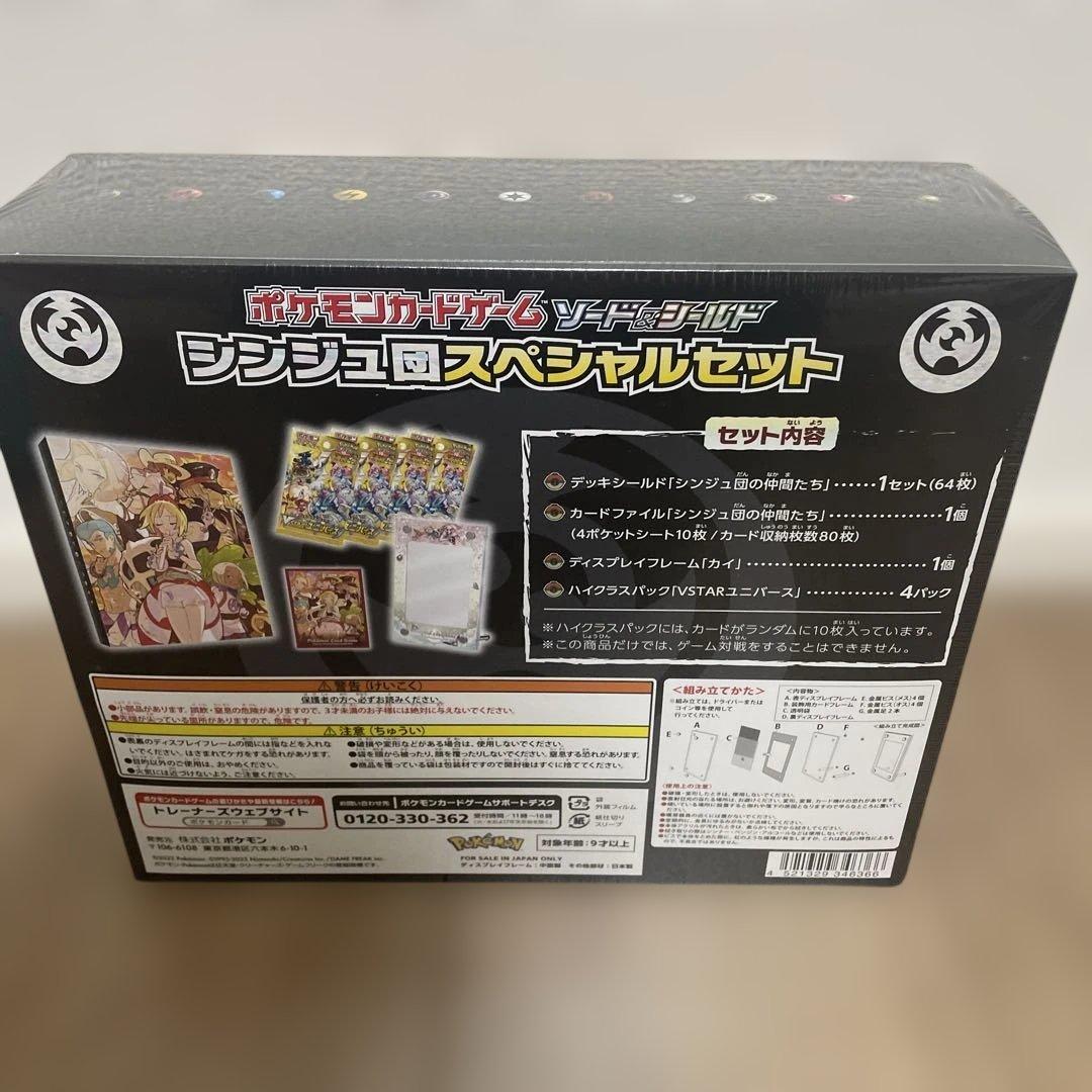 シンジュ団スペシャルセット,デッキビルドBOXバトルパートナーズ,ダイゴセット