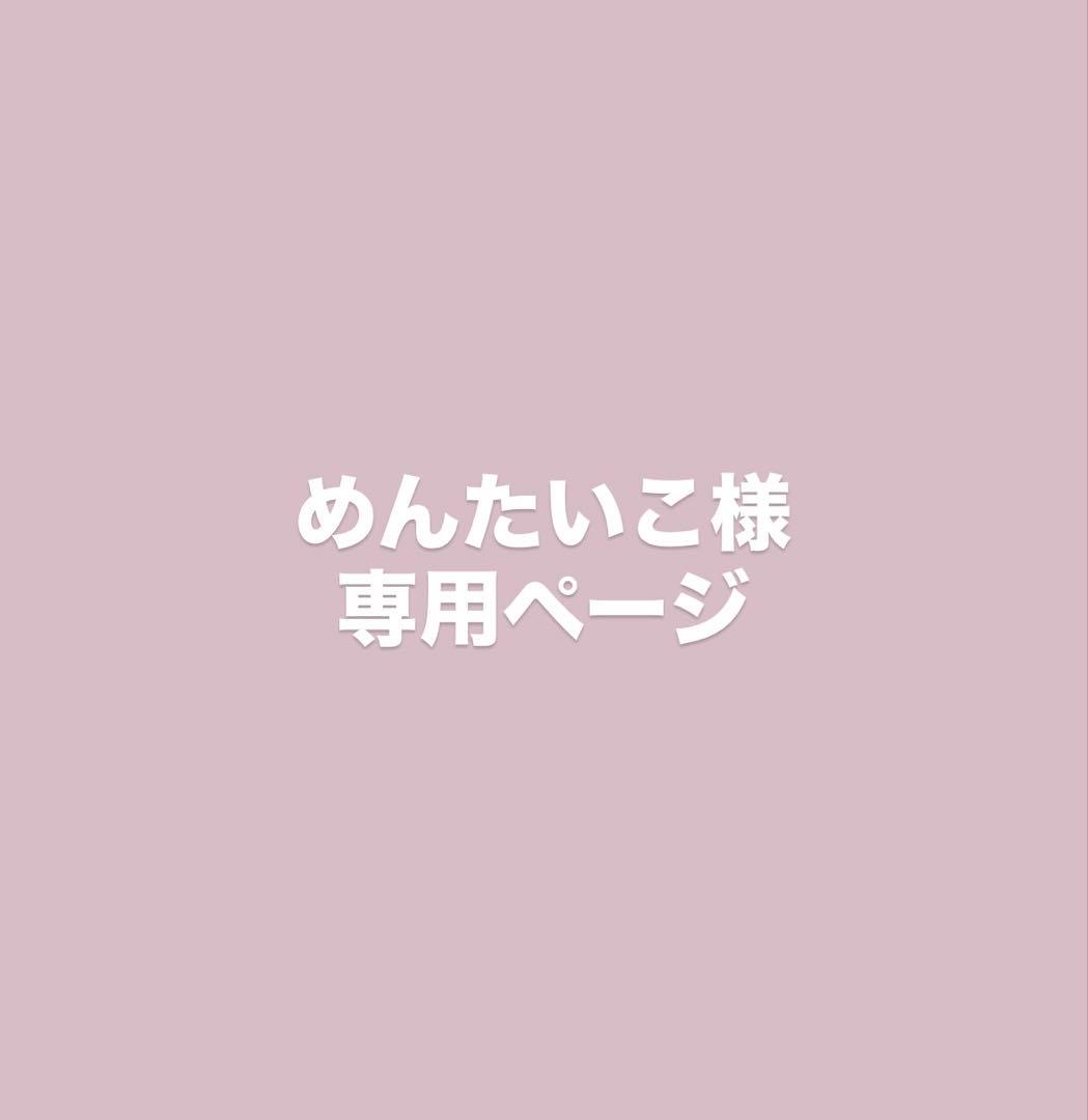 めんたいこページ
