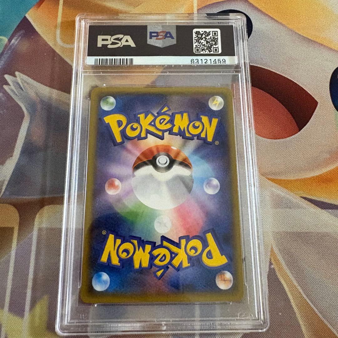 ヨコハマのピカチュウ プロモ PSA10 283