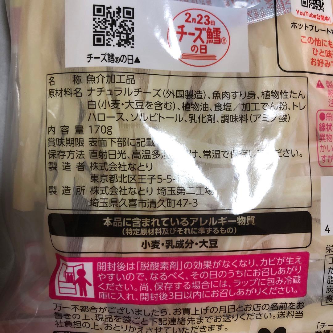 食品.お菓子詰め合わせ　メル44188