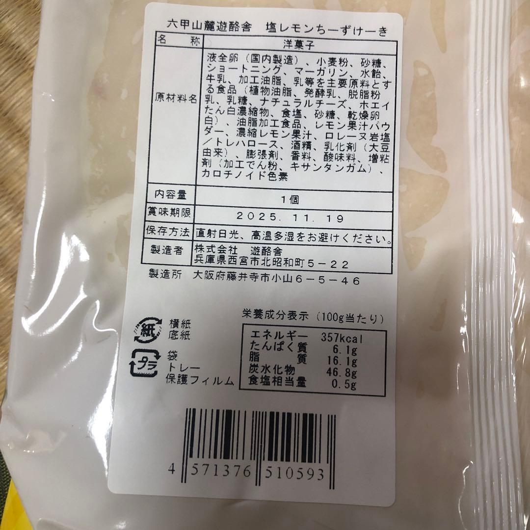 食品.お菓子詰め合わせ　メル44188
