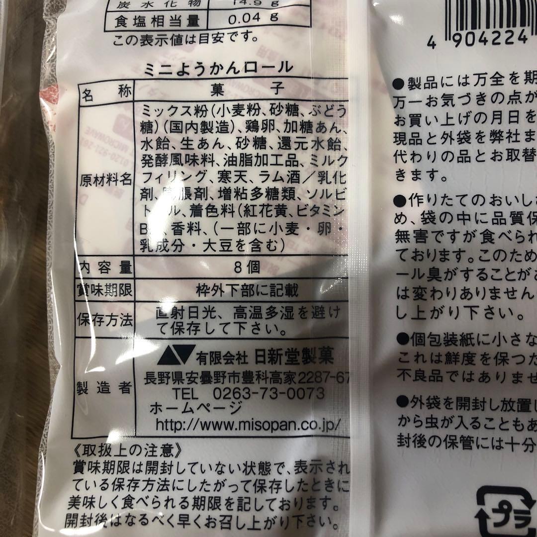 食品.お菓子詰め合わせ　メル44188