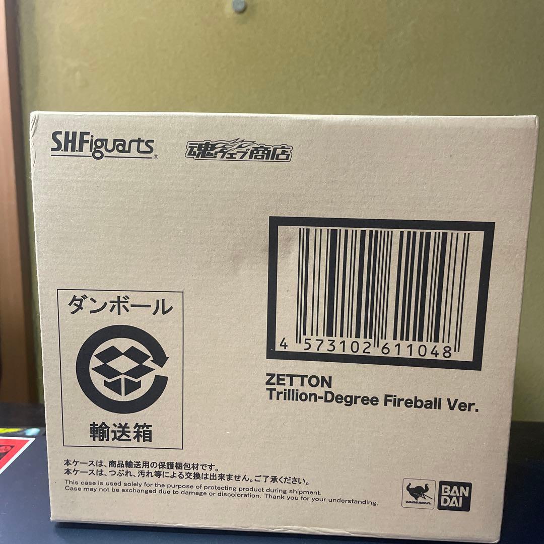 S.H.Figuarts ゼットン　一兆度の火球