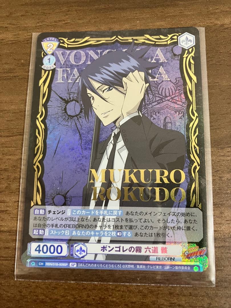 家庭教師ヒットマンREBORN ヴァイスシュヴァルツ カード 六道骸3点