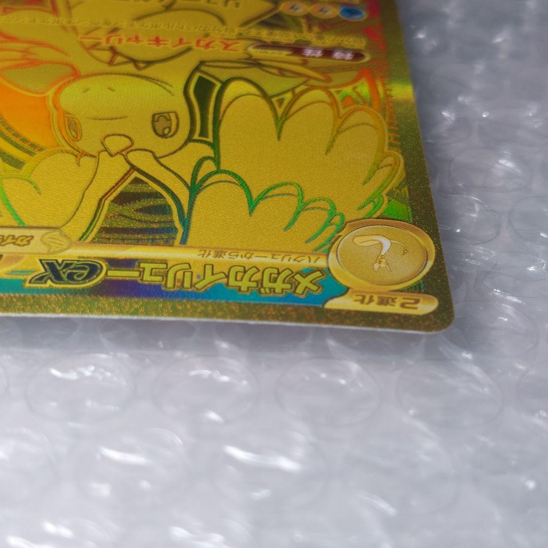 メガカイリューex MUR m2a 250/193 ケース付き B