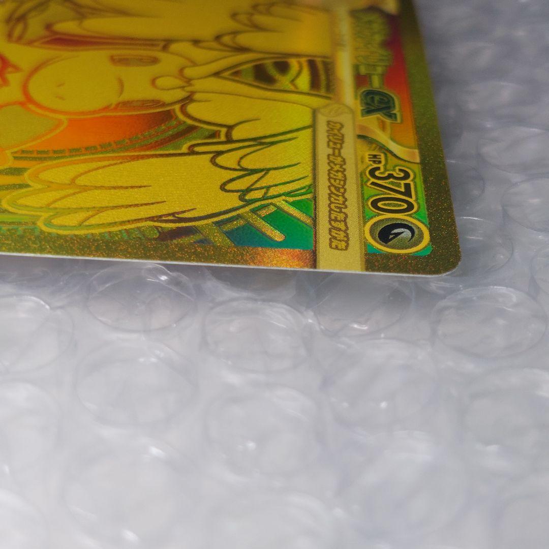 メガカイリューex MUR m2a 250/193 ケース付き B