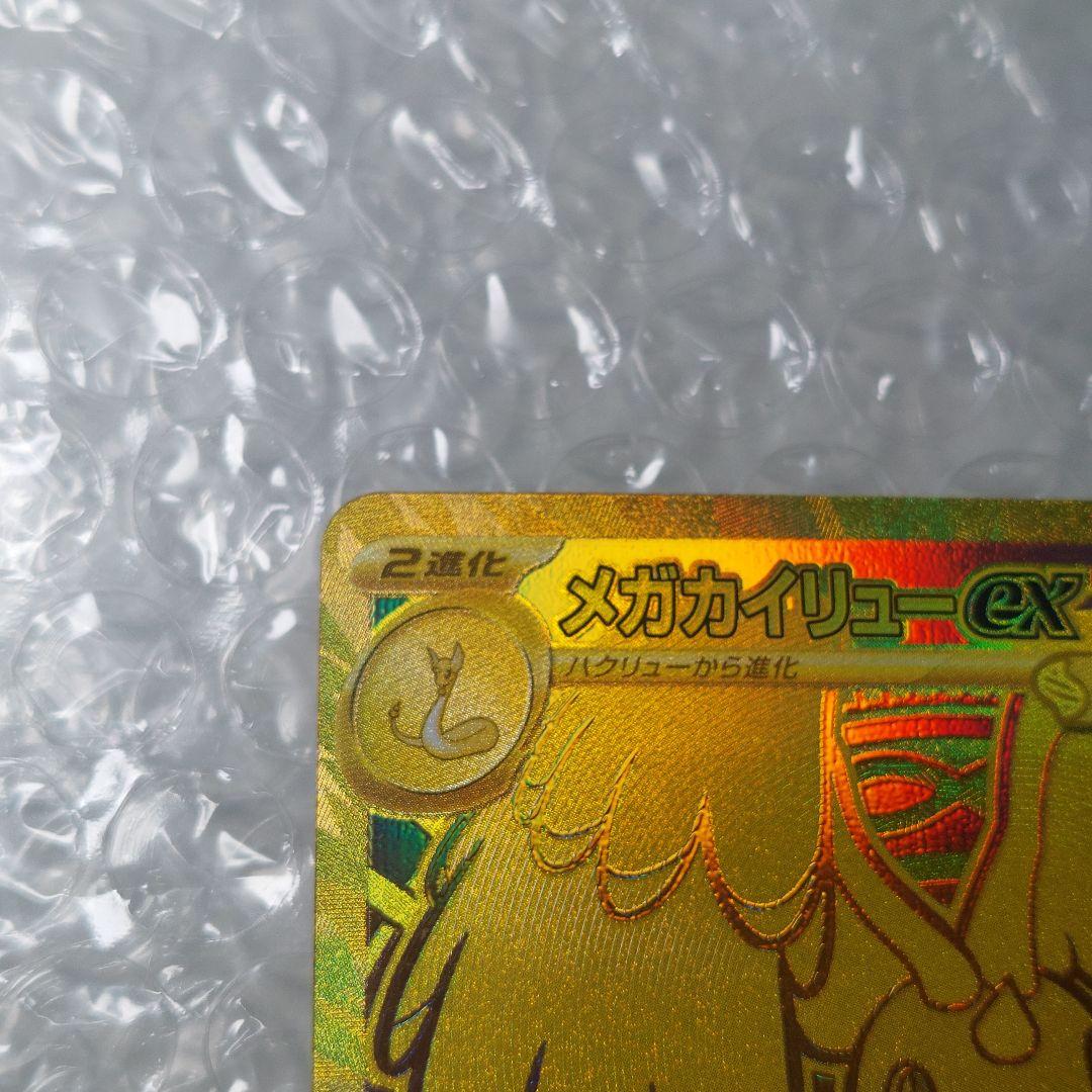 メガカイリューex MUR m2a 250/193 ケース付き B