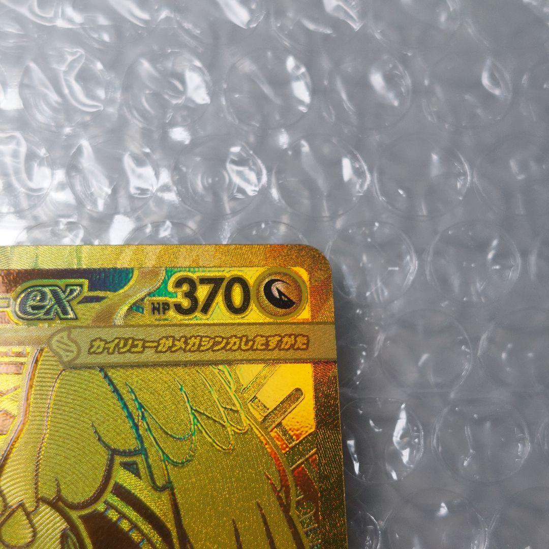 メガカイリューex MUR m2a 250/193 ケース付き B