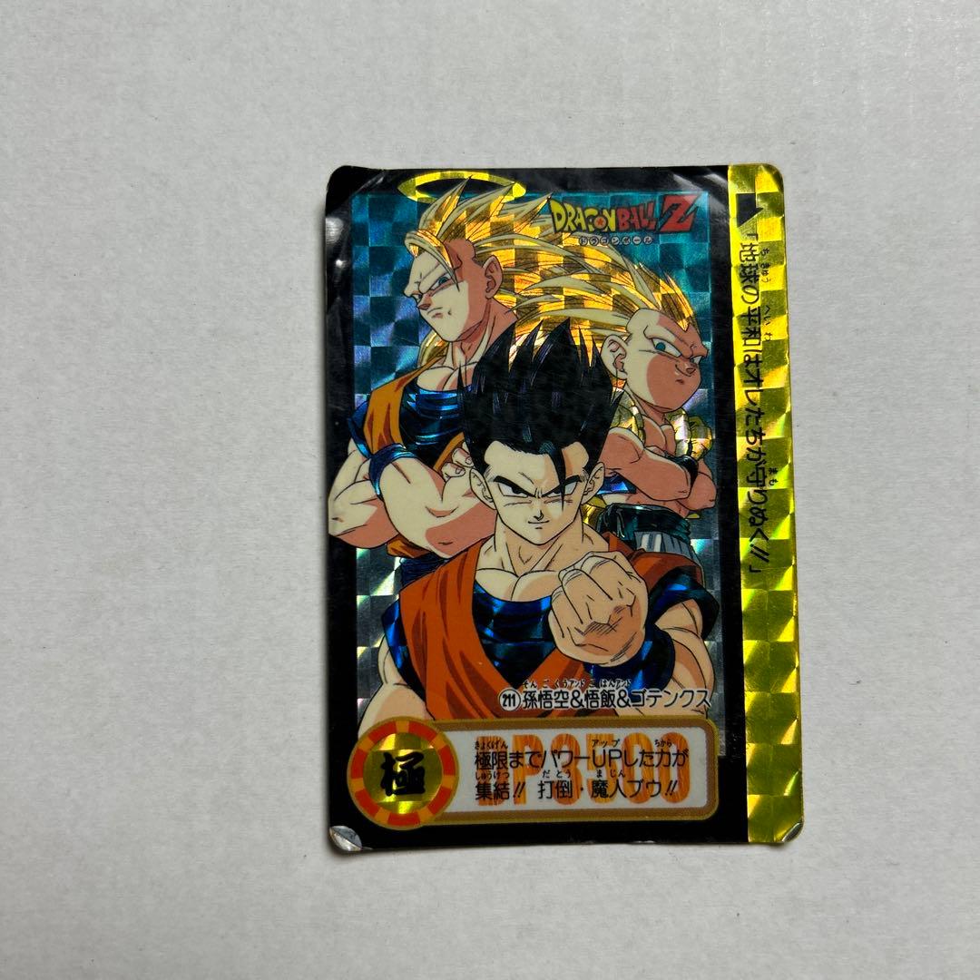 ドラゴンボールZカードダス ゴジータ