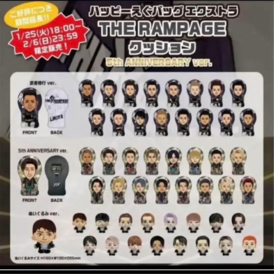 藤原樹 クッション