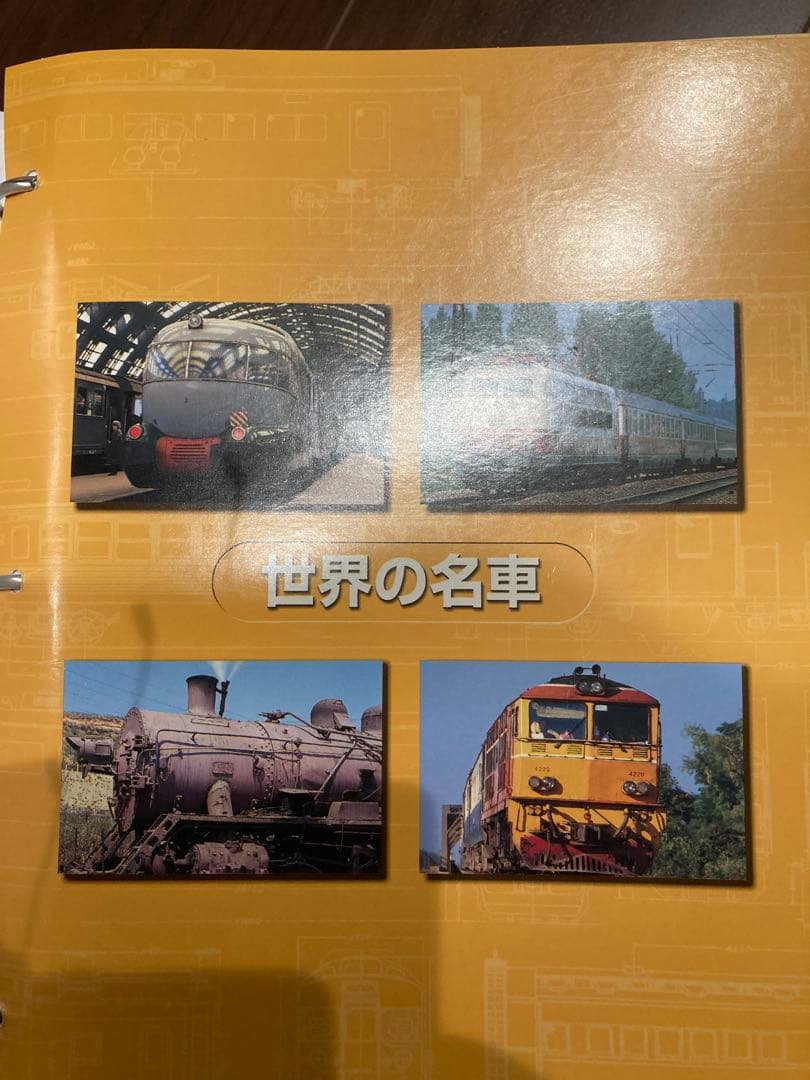 鉄道データファイル　ディアゴスティーニ社発行　全300巻揃い