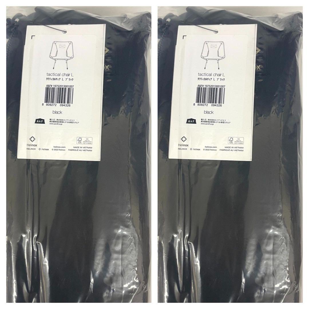 ヘリノックス タクティカルチェアL ブラック 2脚 新品未使用