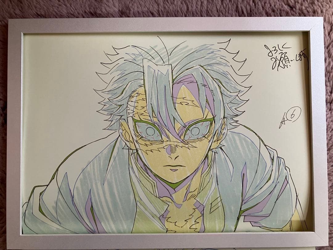 鬼滅の刃　不死川実弥　ビジュアルアートパネル　額装品　ufotable