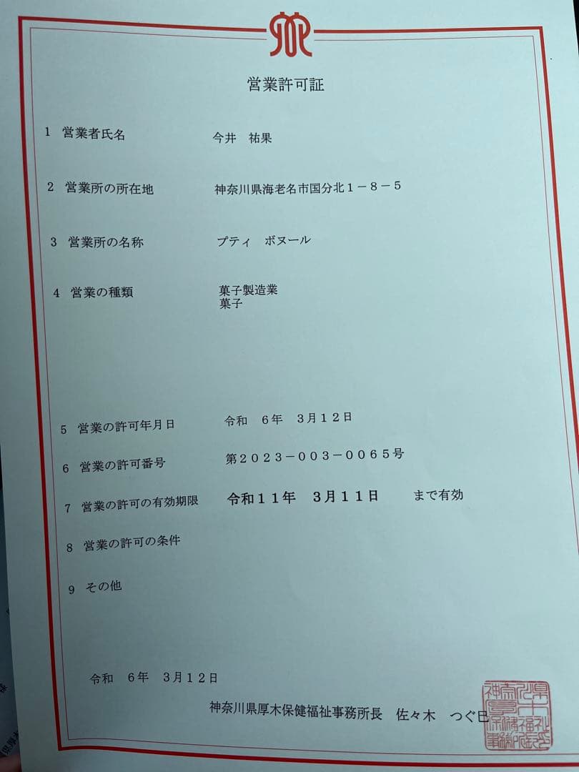 ミスト　6/22までに出来次第発送