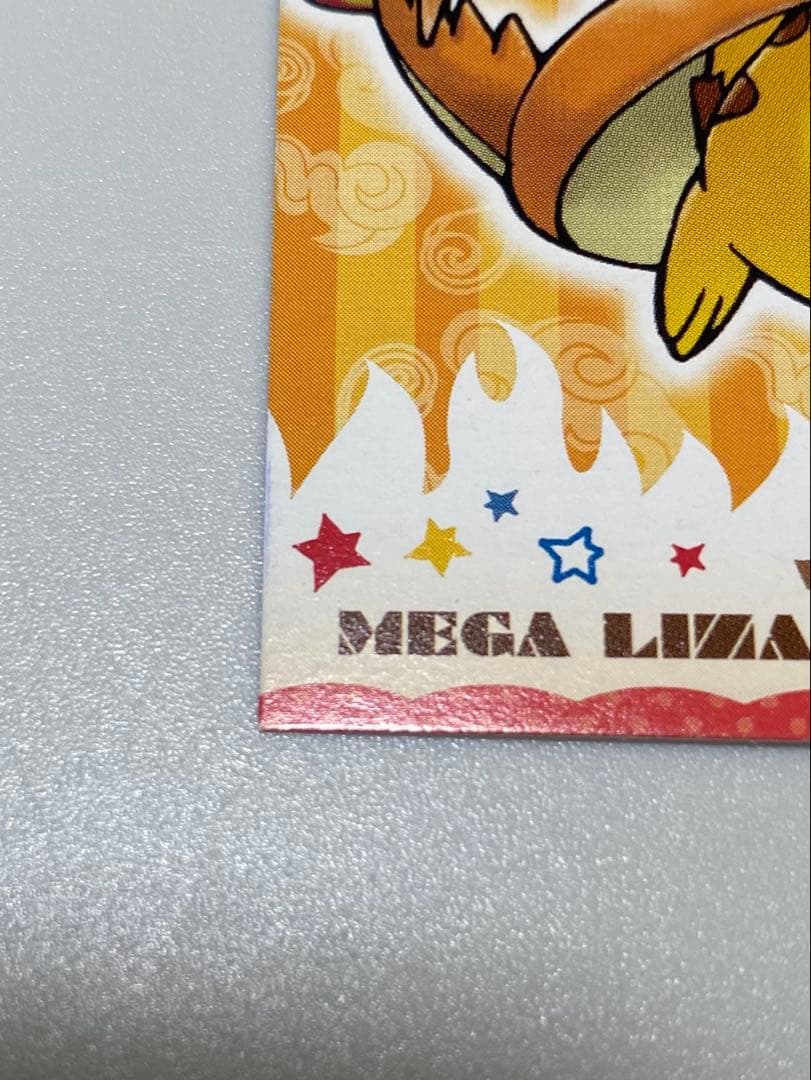 太*】様 ポケモン　ポンチョを着たピカチュウ 名刺カード メガリザードン