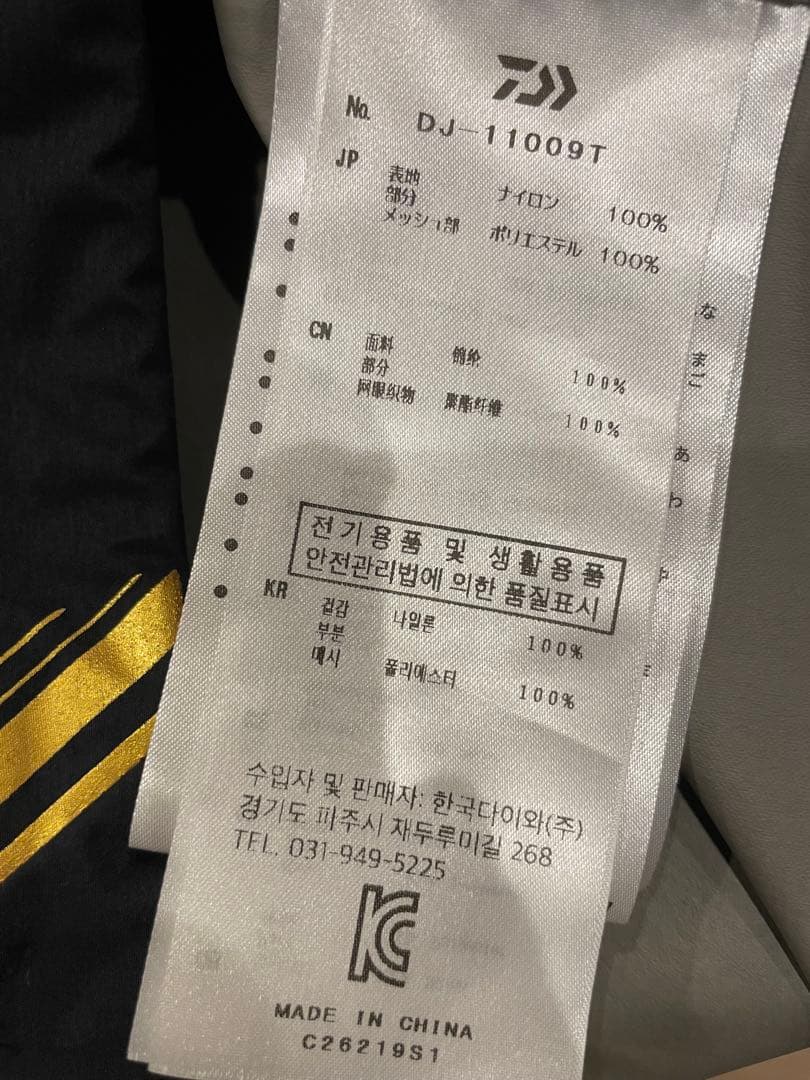 ダイワ トーナメント ゴア(R)ウィンドストッパー(R)プロダクト ジャケット