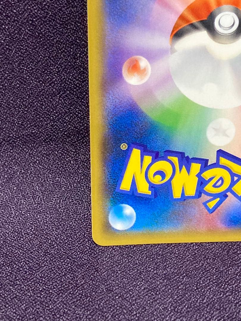 ヨコハマのピカチュウ プロモ 283/SM-P サン&ムーン 2018