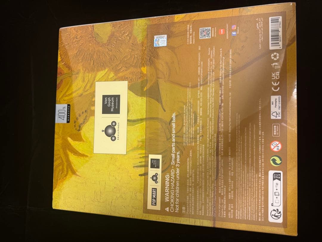 MEGA α SKULLPANDA 400% Van Gogh Museum