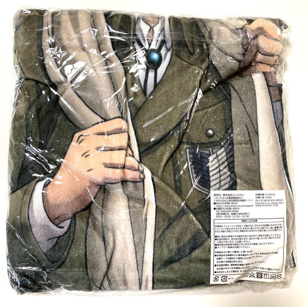 進撃の巨人　ビジュアル　バスタオル リヴァイ &エルヴィン　120㎝×60㎝