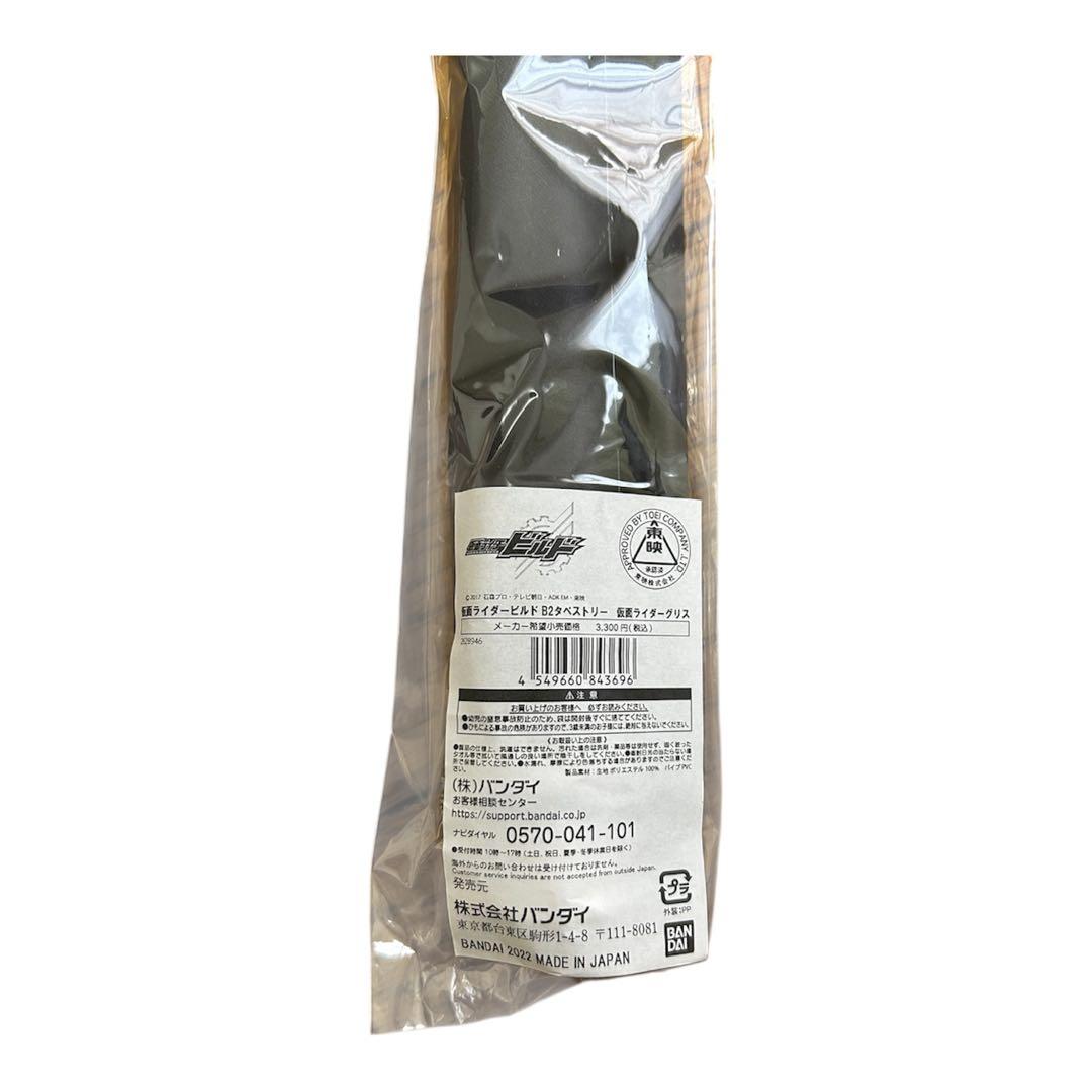 仮面ライダービルド タペストリー まとめ売り ビルド クローズ グリス B2