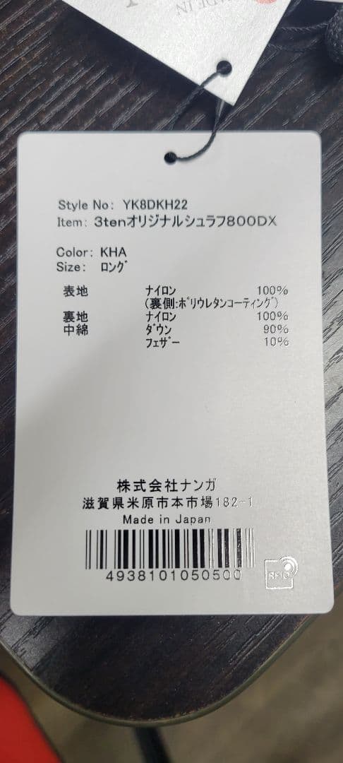 ナンガ ×3ten 別注 シュラフ オーロラテックス 800DX　ロング 寝袋