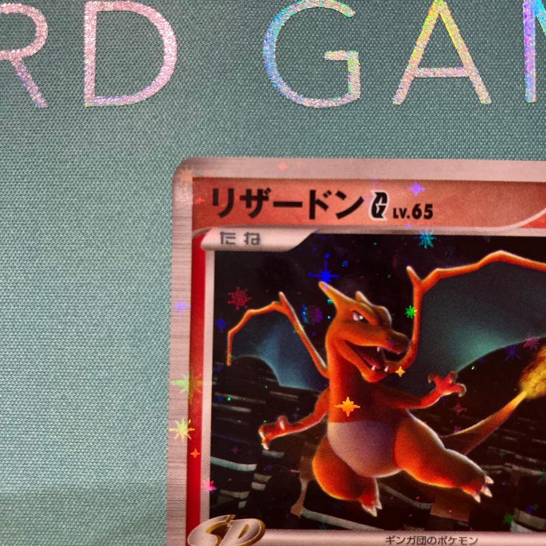 リザードンG LV65