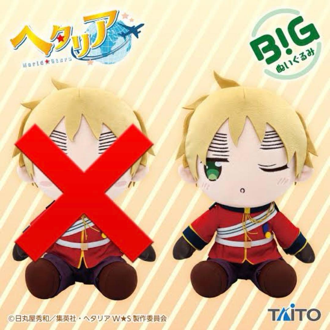 ヘタリア イギリス BIGぬいぐるみ タイクレ 照れ顔