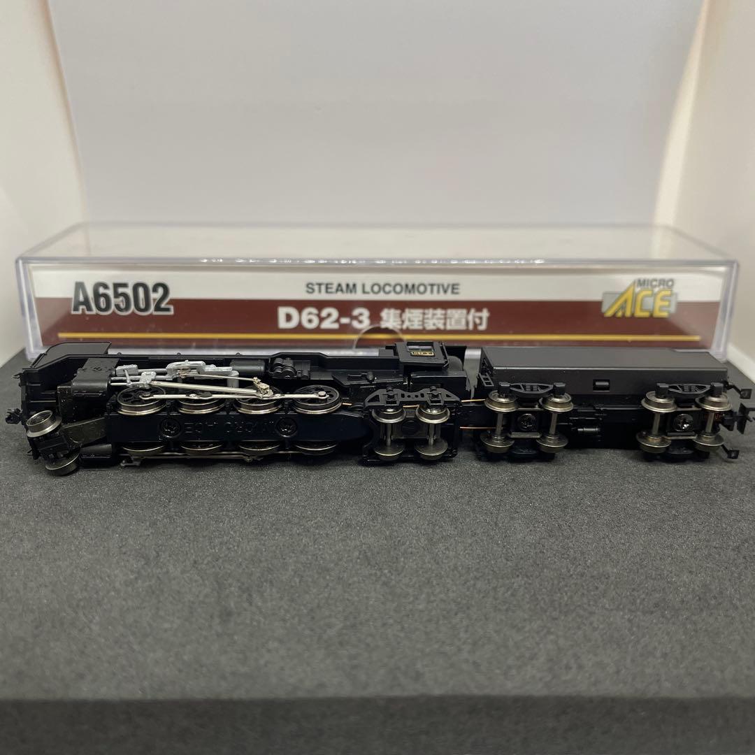 マイクロエース D62-3 集煙装置付き　蒸気機関車 Nゲージ　[美品]