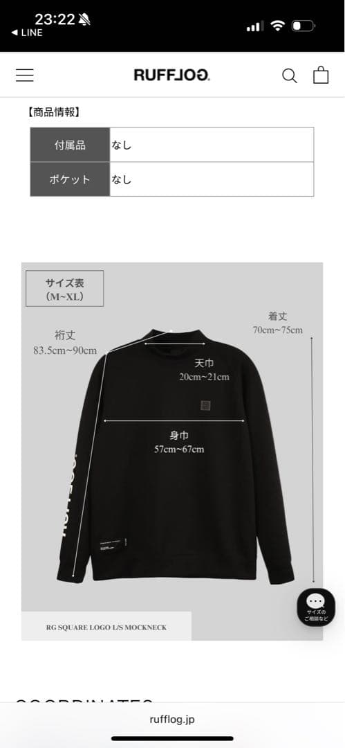 メンズウェア RUFFLOG Mockneck