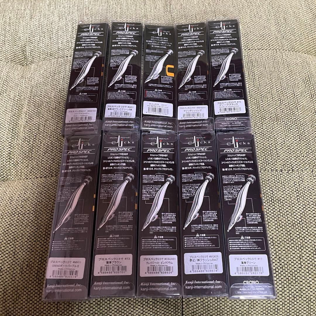 クロノ カンジインターナショナル エギ 30個セット