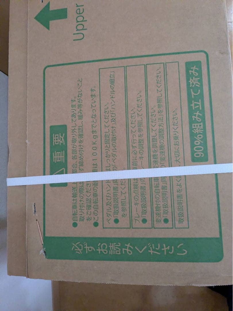 FREE STONE 折りたたみ自転車 ホワイト