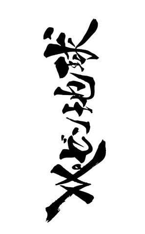 ゆぅ様への依頼品