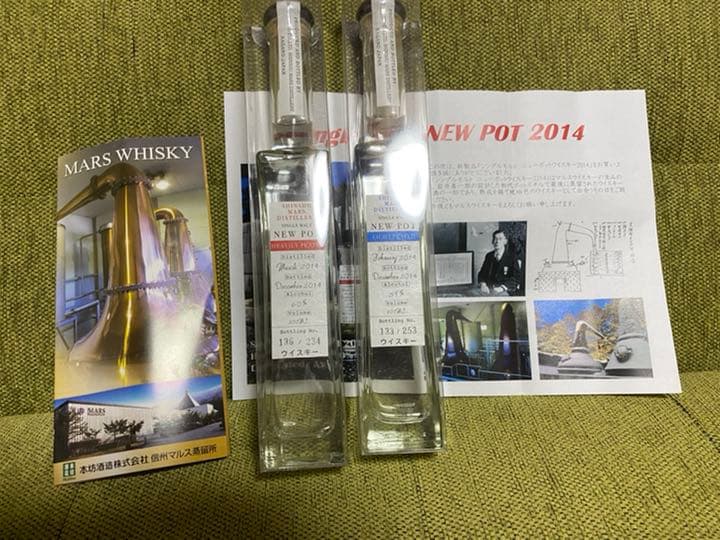 【匿名・送料込】信州マルス蒸留所 ニューポット2014 2本セット