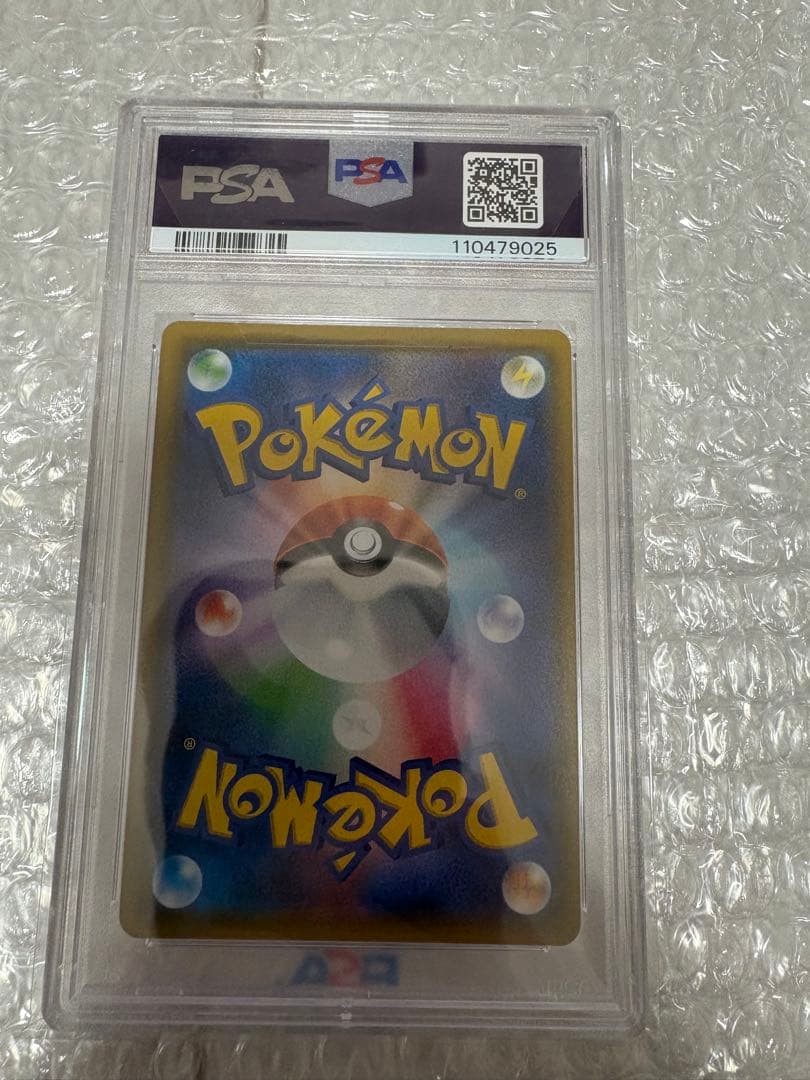 【PSA10】レシラム&リザードンGX SR SA ダブルブレイズ