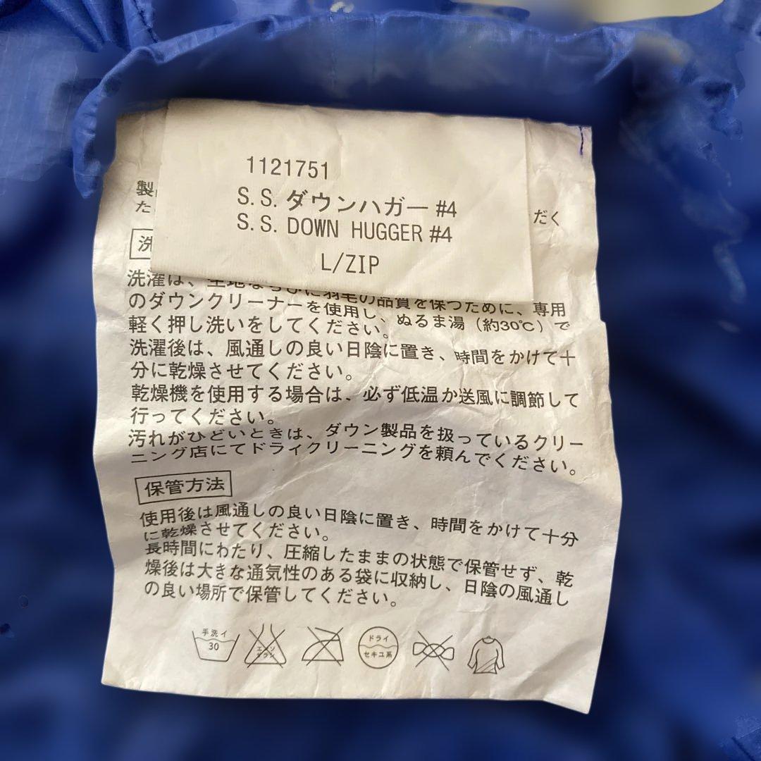 mont-bell モンベル スーパーストレッチダウンハガー＃4