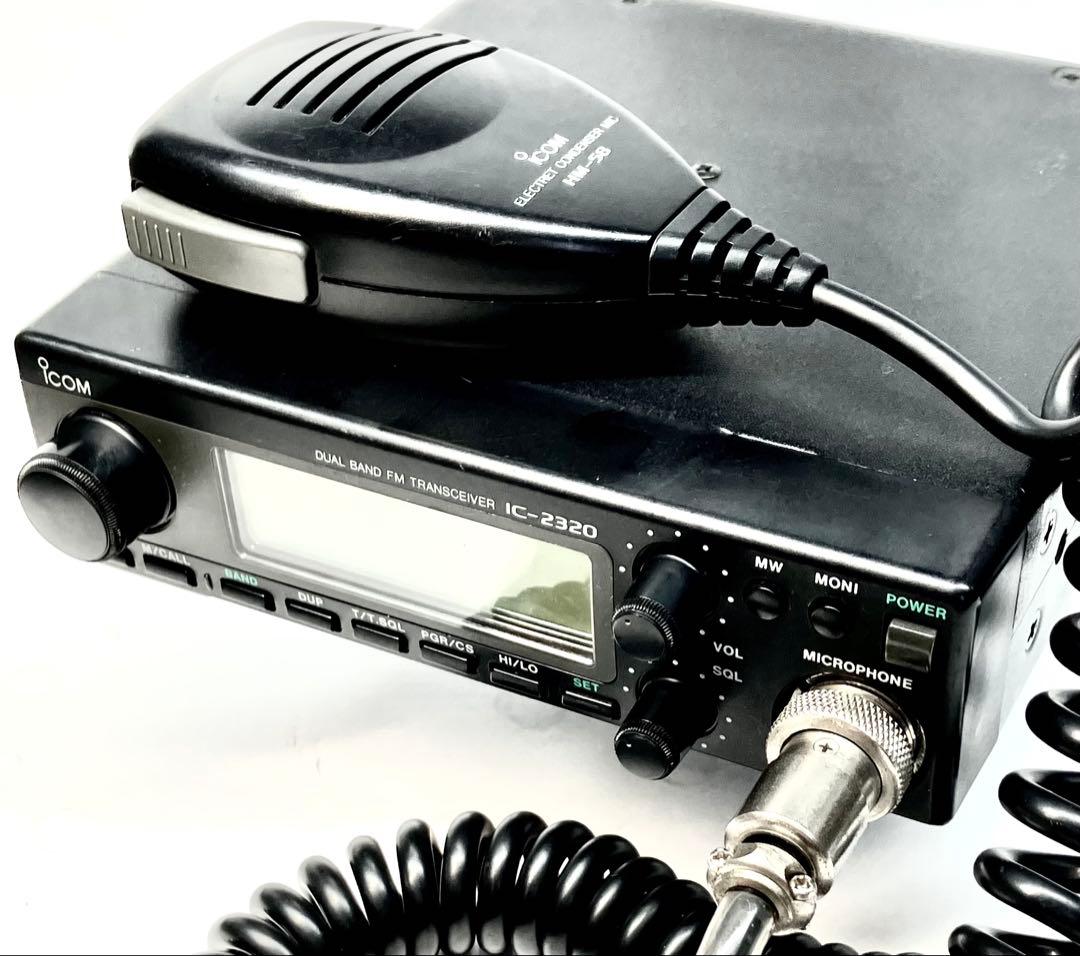 アイコム IC-2320 V/U 10w アマチュア無線機　アマチュア無線