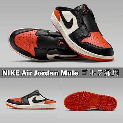 NIKE Air Jordan Mule ゴルフ用