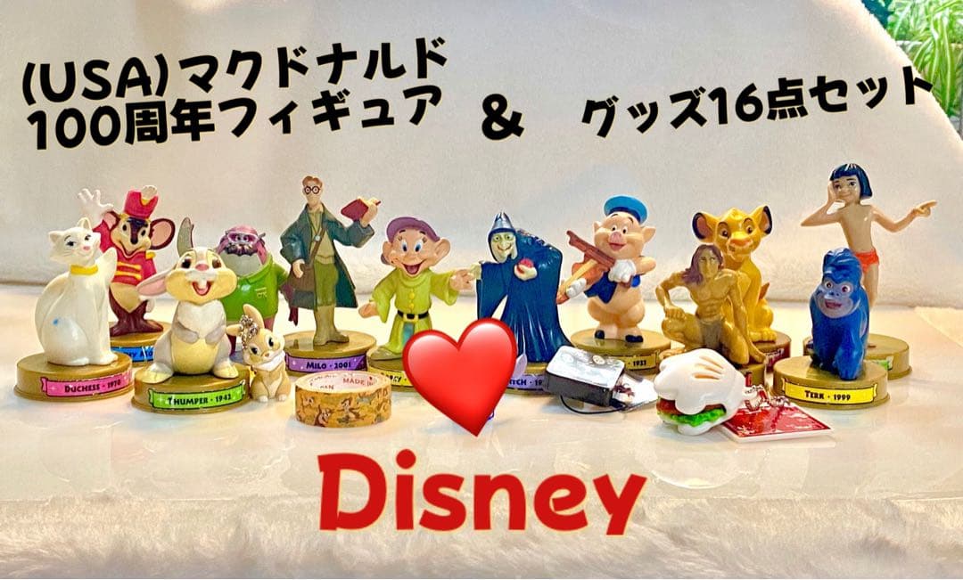 ディズニー Disney フィギュア 16個セット