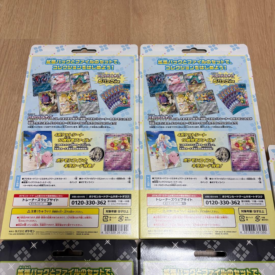 【初回生産版】ポケモンカードゲーム　ファイルセット　リーリエ3個　N2個セット